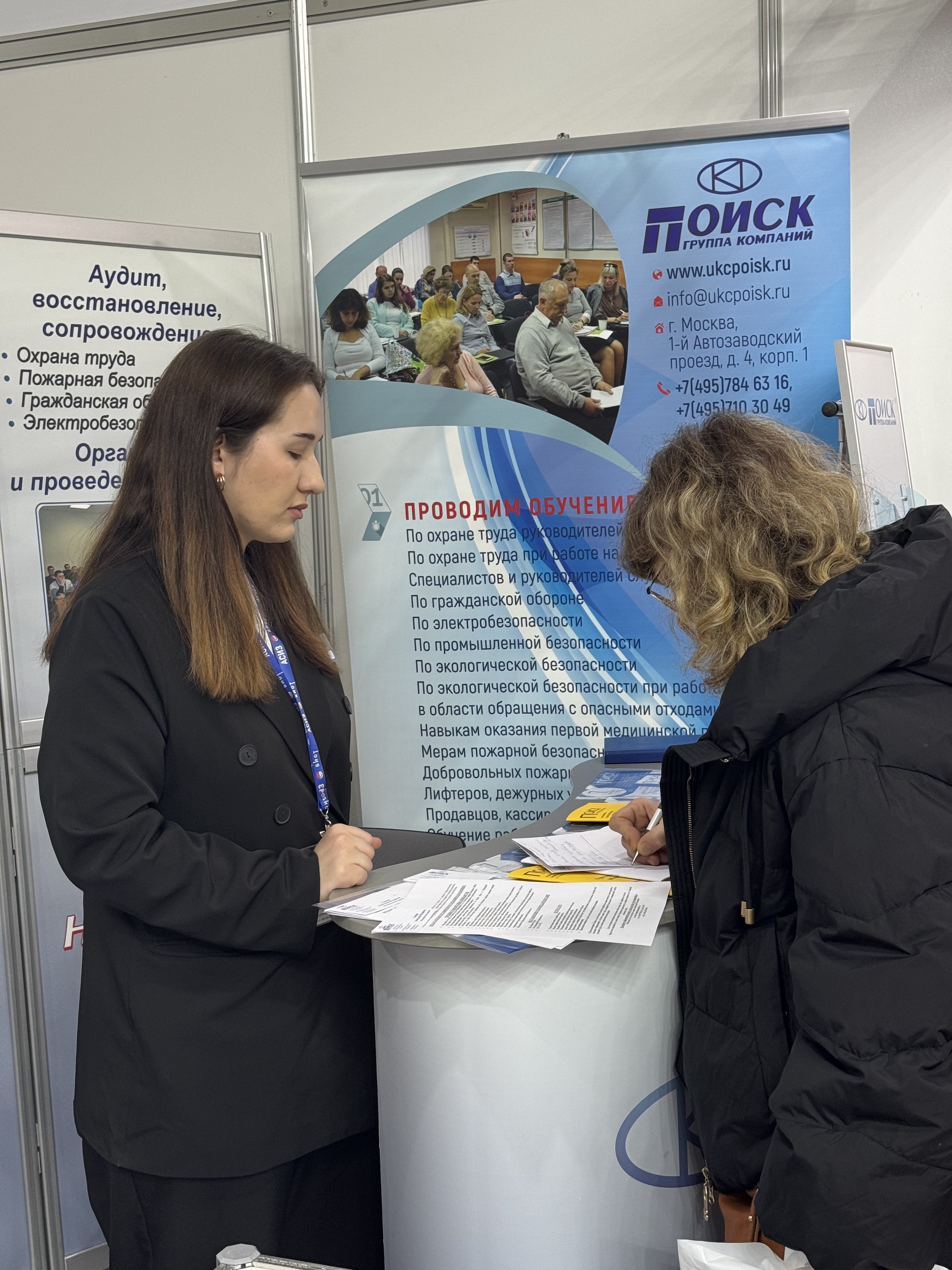 Экспозиция и общение с коллегами