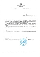 Благодарственное посьмо 68