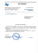 Благодарственное посьмо 118
