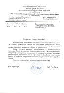 Благодарственное посьмо 48