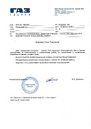 Благодарственное посьмо 22