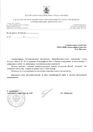Благодарственное посьмо 92