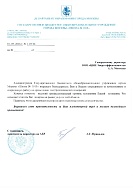 Благодарственное посьмо 20
