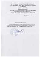 Благодарственное посьмо 58