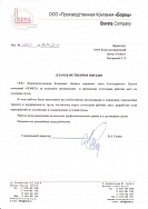 Благодарственное посьмо 74