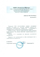Благодарственное посьмо 123