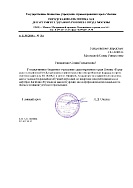 Благодарственное посьмо 99