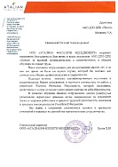 Благодарственное посьмо 18