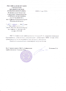 Благодарственное посьмо 102