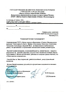 Благодарственное посьмо 57