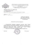 Благодарственное посьмо 122