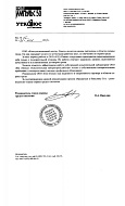 Благодарственное посьмо 77