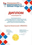 Благодарственное посьмо 42
