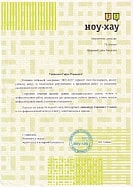 Благодарственное посьмо 5