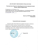 Благодарственное посьмо 32