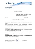 Благодарственное посьмо 17